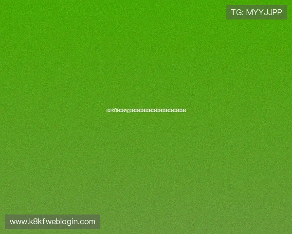 凯发k8旗舰厅ag用户常见问题解答，解决你的疑问确保顺畅游戏体验