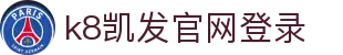 k8凯发官网登录 - (中国)银川k8凯发官网登录控股股份有限公司欢迎您
